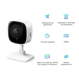 TP-Link Tapo C100 Home Security Wi-Fi Camera