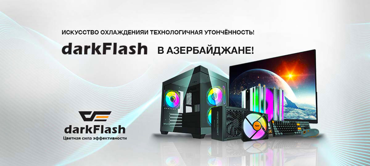  Официальный дистрибьютор бренда darkFlash в Азербайджане начал свою деятельность.