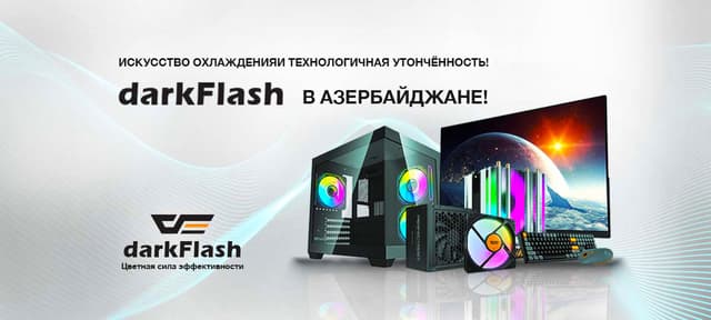  Официальный дистрибьютор бренда darkFlash в Азербайджане начал свою деятельность.